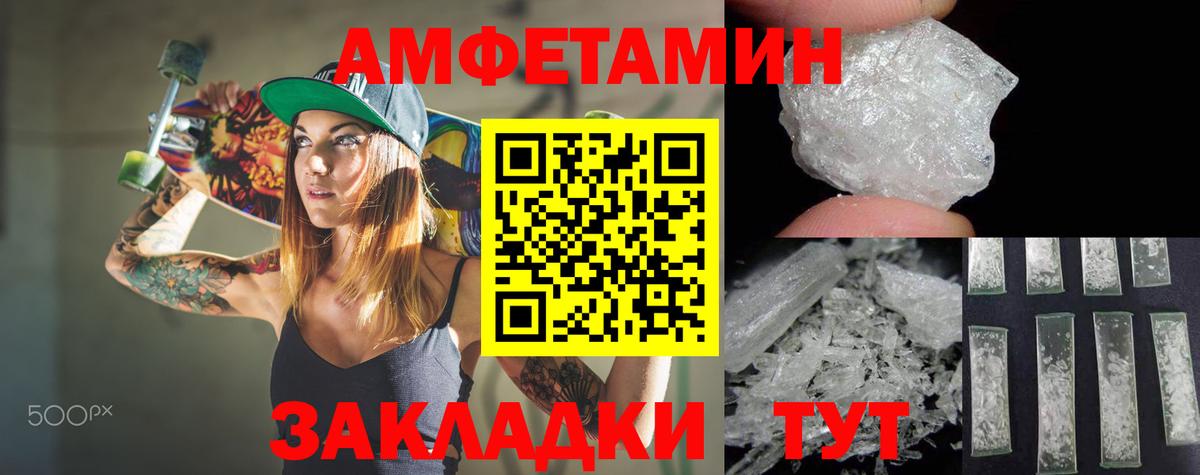 Амфетамин Premium Кимры
