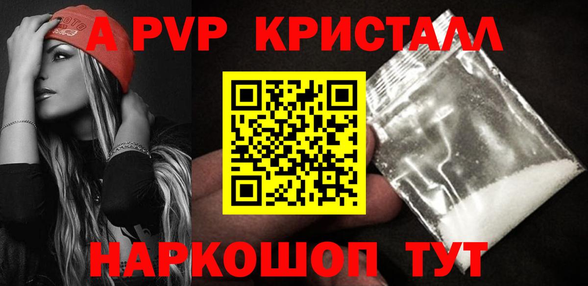 Кимры  A PVP Соль  A PVP СК  A-PVP кристаллы  Вход с VPN 