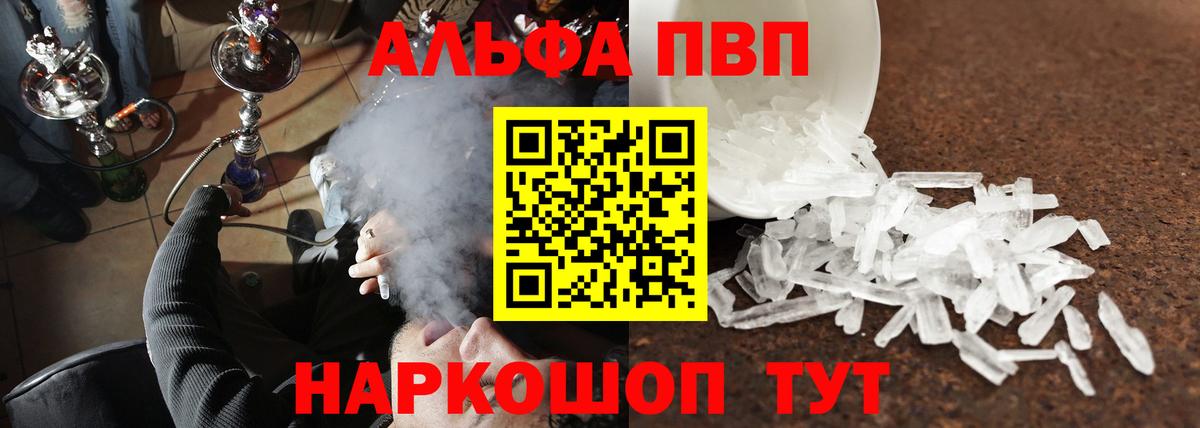 APVP Соль Кимры