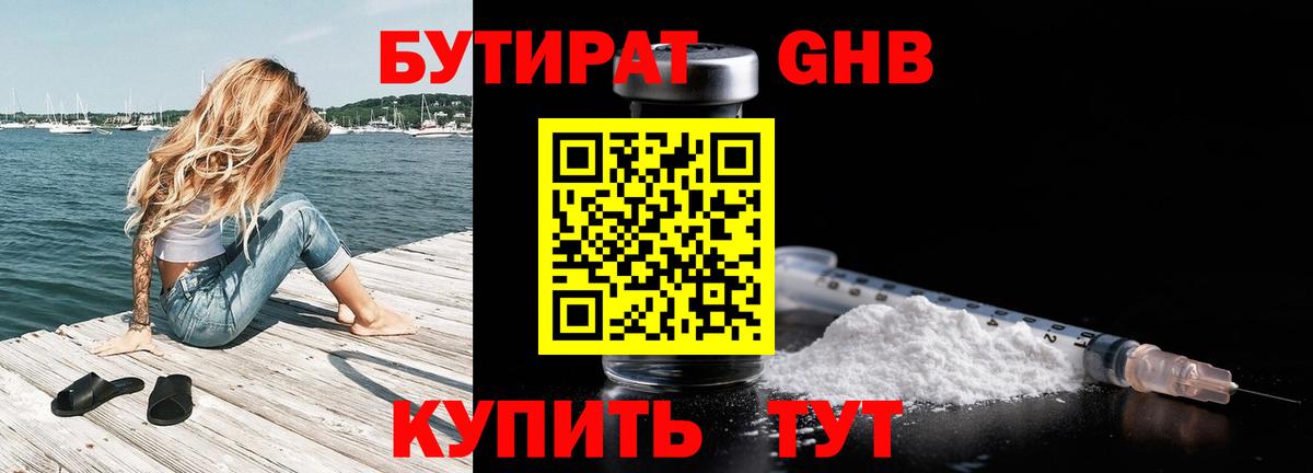 Бутират оксана Кимры