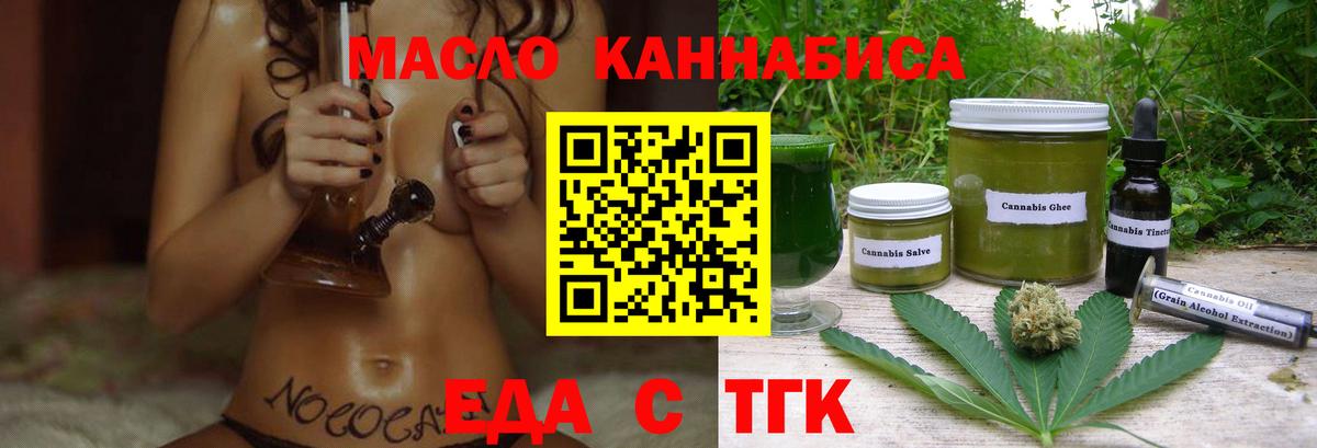 Кимры  Cannafood конопля  Вход с VPN 