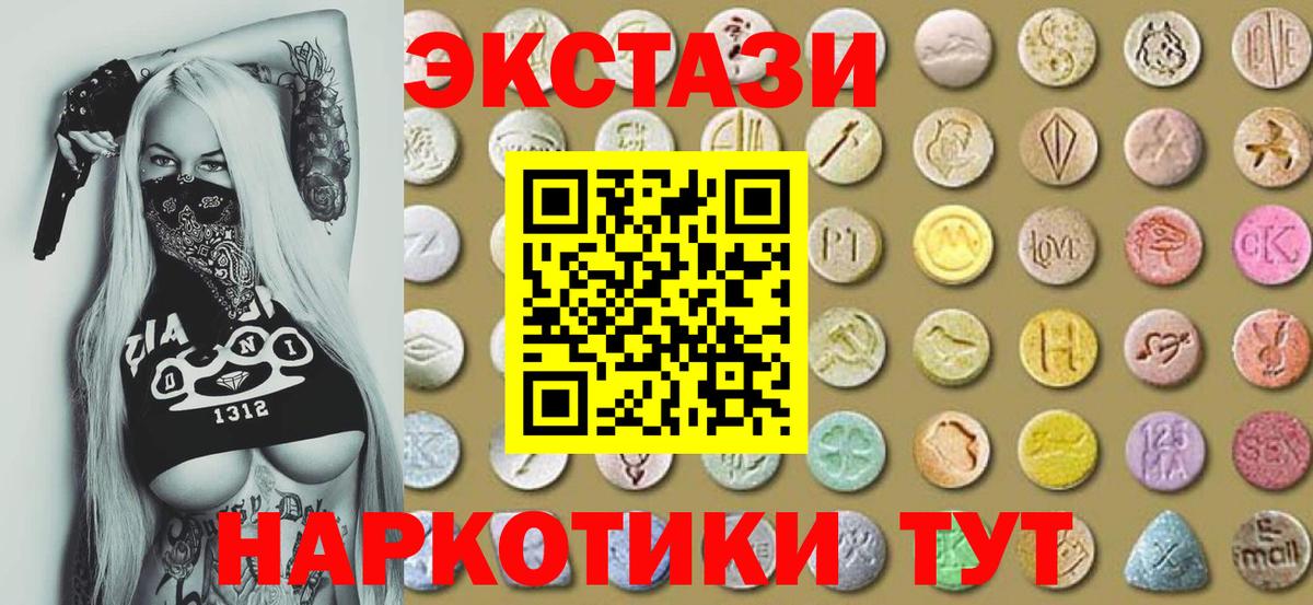 Ecstasy Punisher  Экстази  Кимры  Вход с VPN  Ecstasy louis Vuitton 
