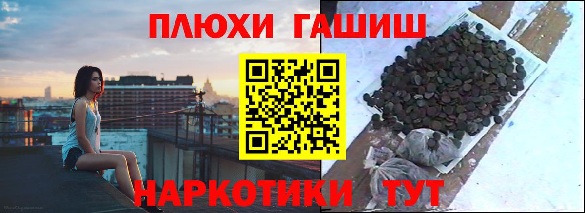 ГАШ  ГАШИШ Premium  Вход с VPN  Кимры 