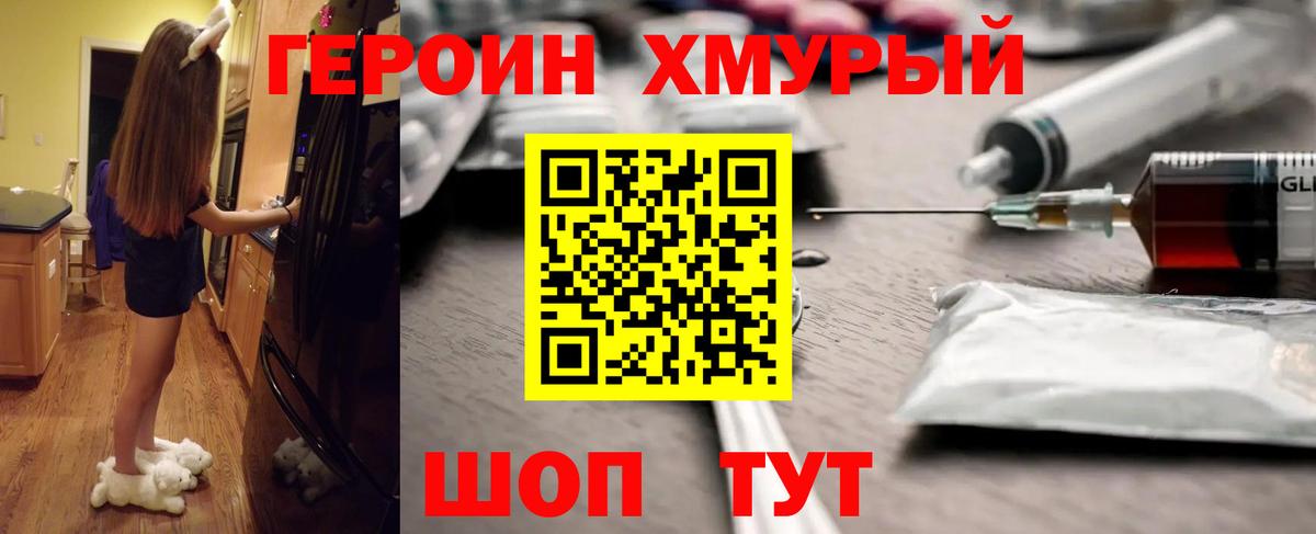 Кимры  ГЕРОИН афганец  Героин  Вход с VPN 