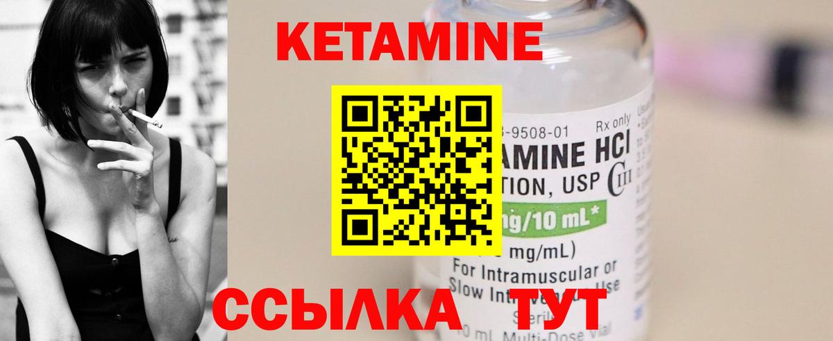 Кетамин VHQ Кимры