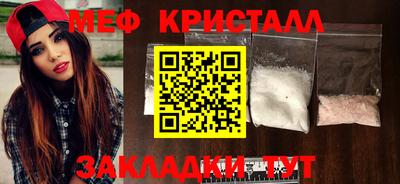 мефедрон мука Краснодар