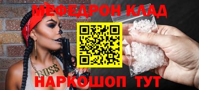 мефедрон мука Краснодар