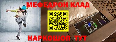 мефедрон мука Краснодар