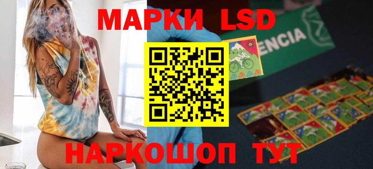 Лсд 25 экстази кислота Кимры