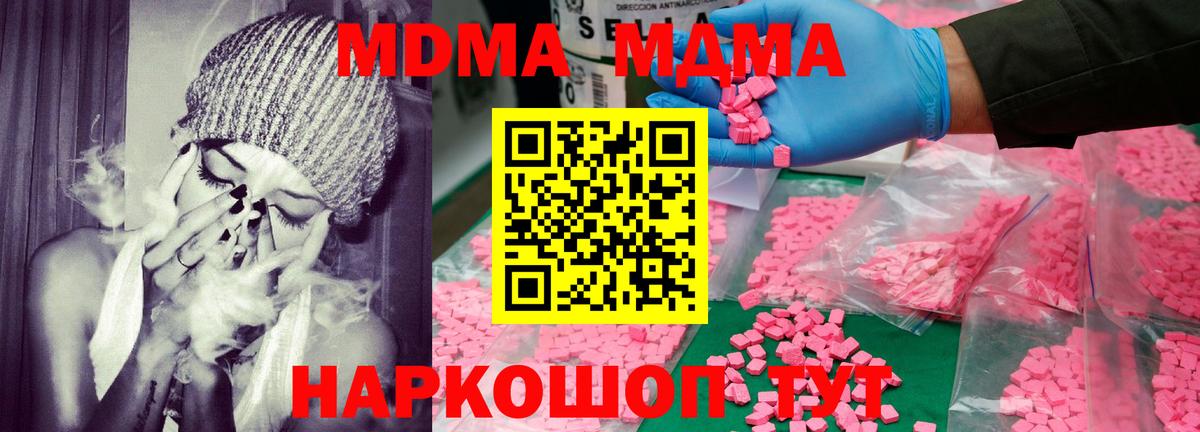 Кимры  MDMA VHQ  MDMA  МДМА VHQ  Вход с VPN 