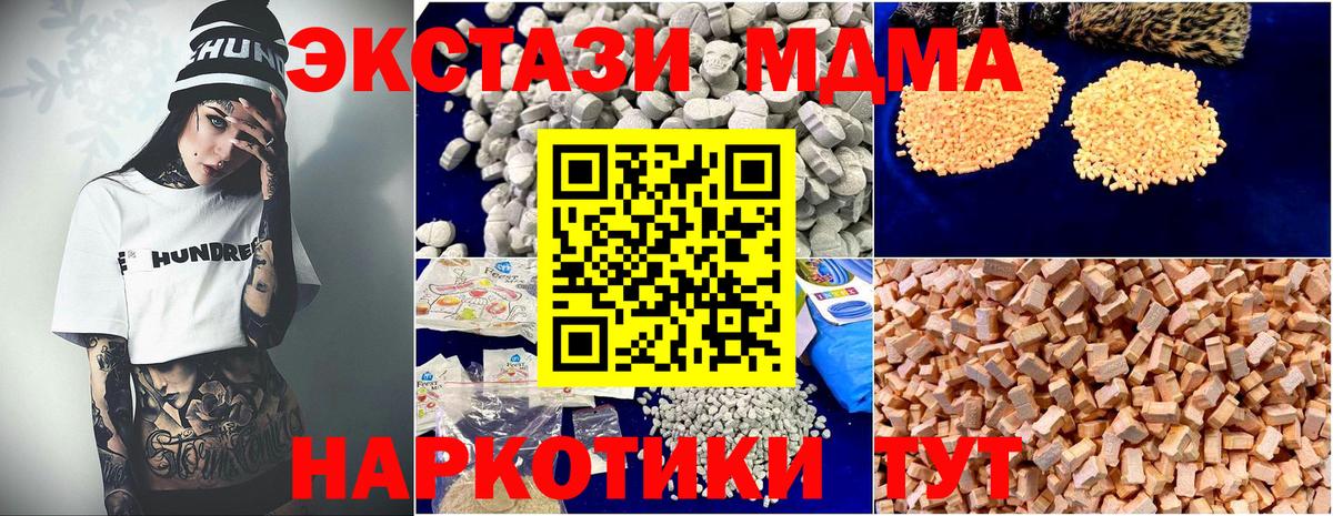 МДМА crystal Кимры