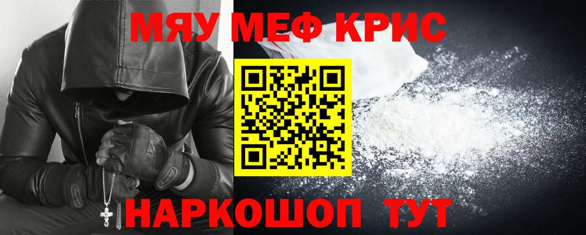Меф  МЯУ-МЯУ  Вход с VPN  МЯУ-МЯУ мяу мяу  МЕФ VHQ  Кимры 