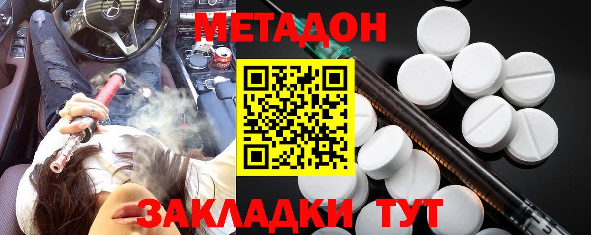 Метадон мёд  Метадон VHQ  Кимры  Вход с VPN 