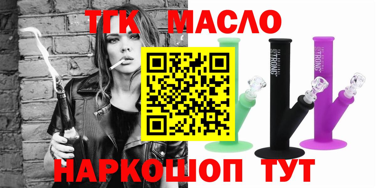 Дистиллят ТГК гашишное масло Кимры