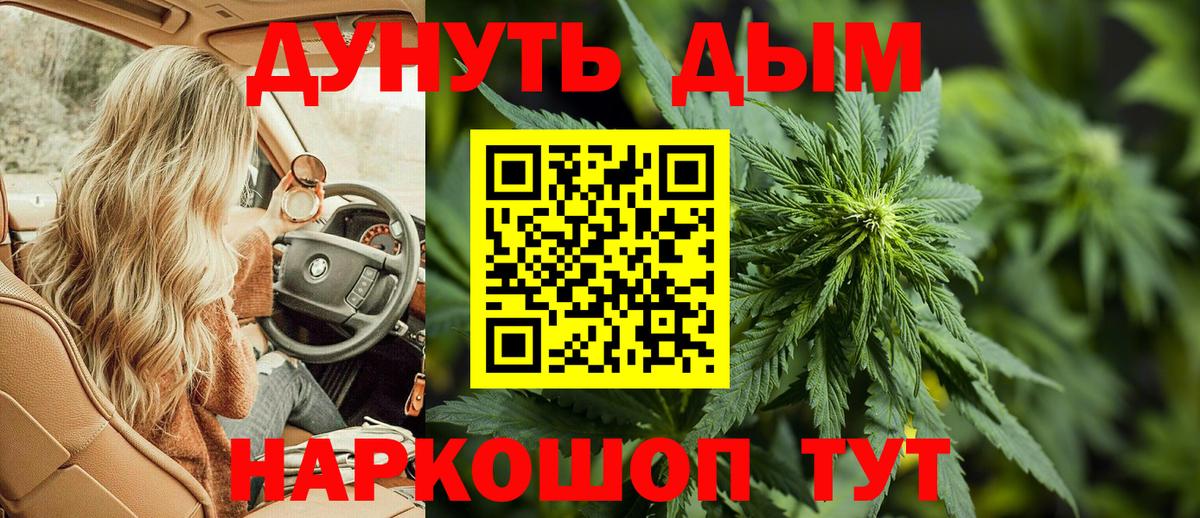 МАРИХУАНА гибрид  Вход с VPN  Канабис индика  Кимры  Бошки марихуана White Widow 